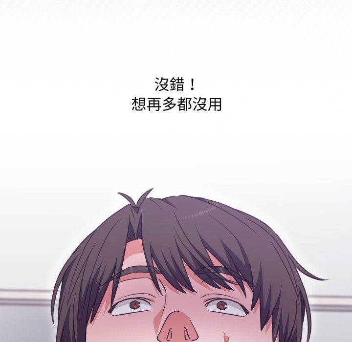 第5话-扑通扑通终极密码-SFD,UNCLE BUNNY（第20张）
