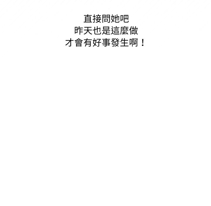 第5话-扑通扑通终极密码-SFD,UNCLE BUNNY（第22张）