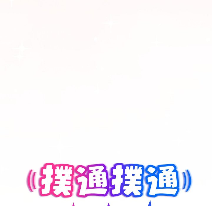 第6话-扑通扑通终极密码-SFD,UNCLE BUNNY（第21张）