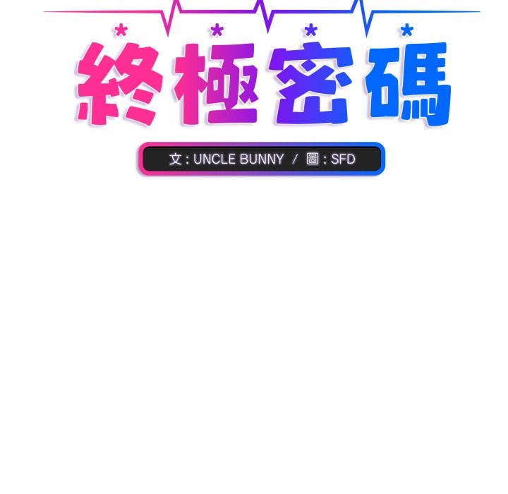 第6话-扑通扑通终极密码-SFD,UNCLE BUNNY（第22张）