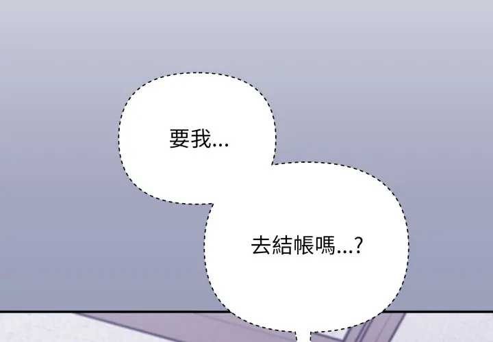 第7话-扑通扑通终极密码-SFD,UNCLE BUNNY（第2张）