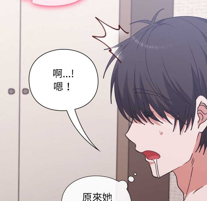 第8话-扑通扑通终极密码-SFD,UNCLE BUNNY（第8张）