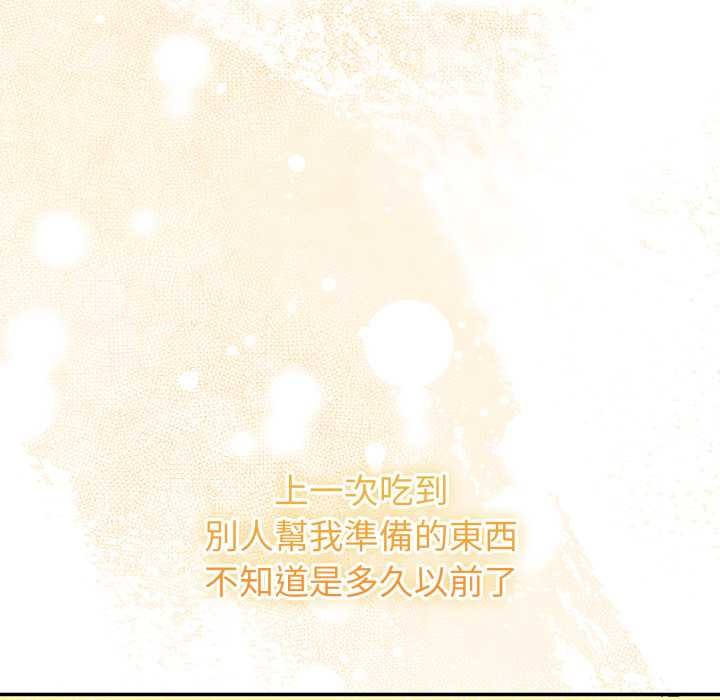 第8话-扑通扑通终极密码-SFD,UNCLE BUNNY（第15张）