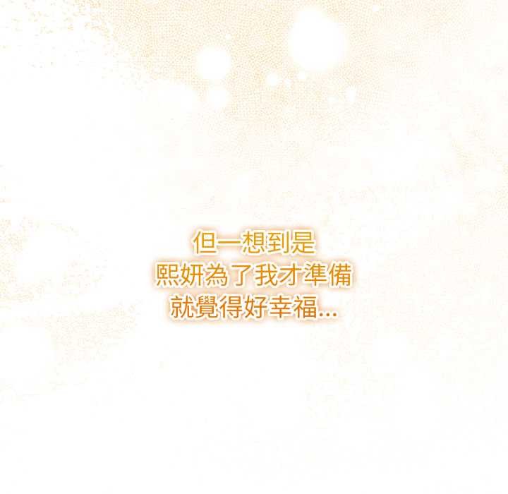 第8话-扑通扑通终极密码-SFD,UNCLE BUNNY（第18张）
