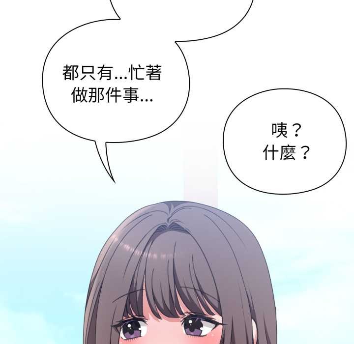 第8话-扑通扑通终极密码-SFD,UNCLE BUNNY（第20张）