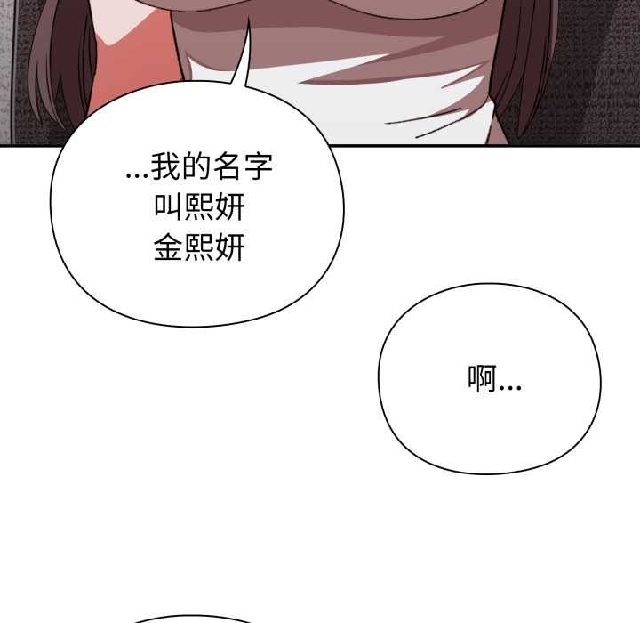 第8话-扑通扑通终极密码-SFD,UNCLE BUNNY（第22张）