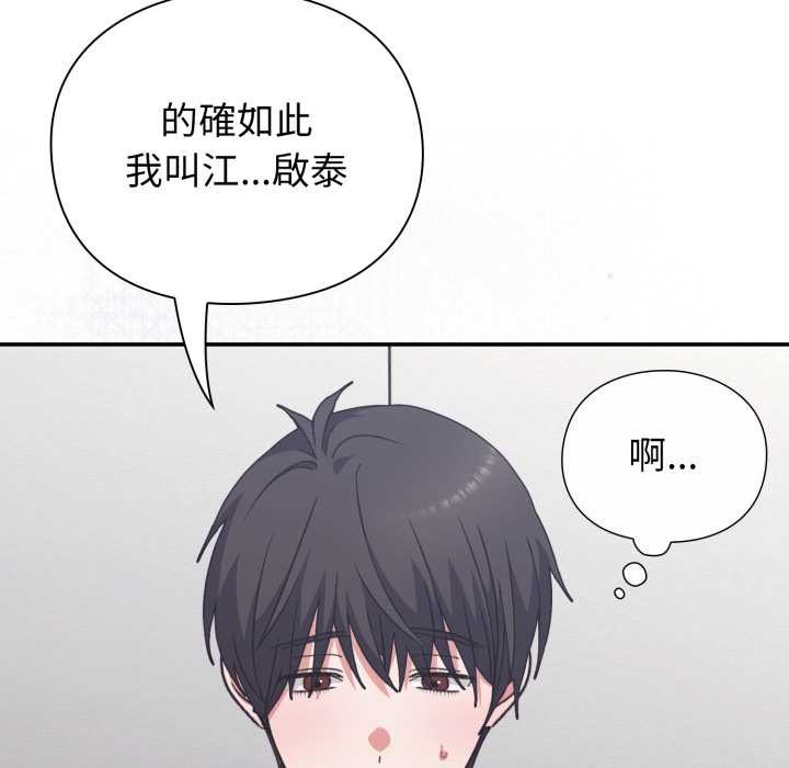 第8话-扑通扑通终极密码-SFD,UNCLE BUNNY（第23张）