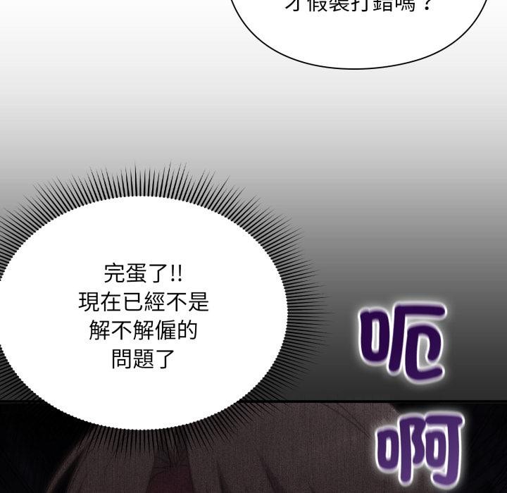 第9话-扑通扑通终极密码-SFD,UNCLE BUNNY（第19张）
