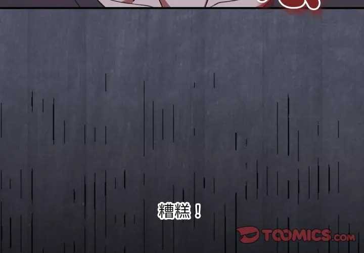 第10话-扑通扑通终极密码-SFD,UNCLE BUNNY（第4张）