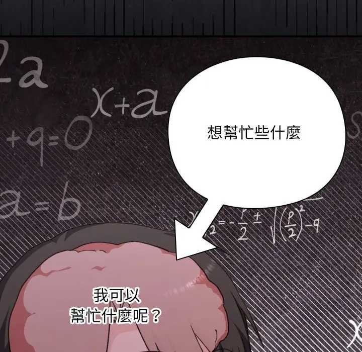 第10话-扑通扑通终极密码-SFD,UNCLE BUNNY（第5张）