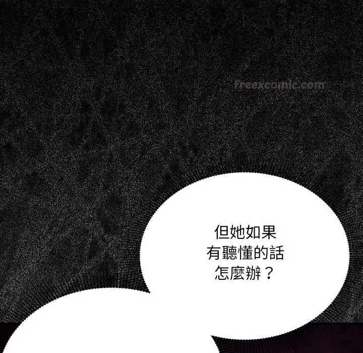 第10话-扑通扑通终极密码-SFD,UNCLE BUNNY（第15张）