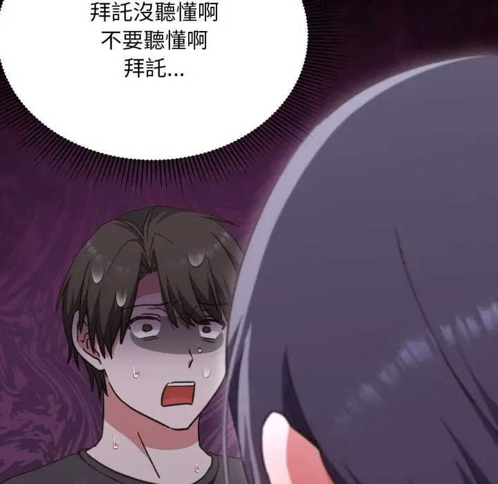 第10话-扑通扑通终极密码-SFD,UNCLE BUNNY（第16张）