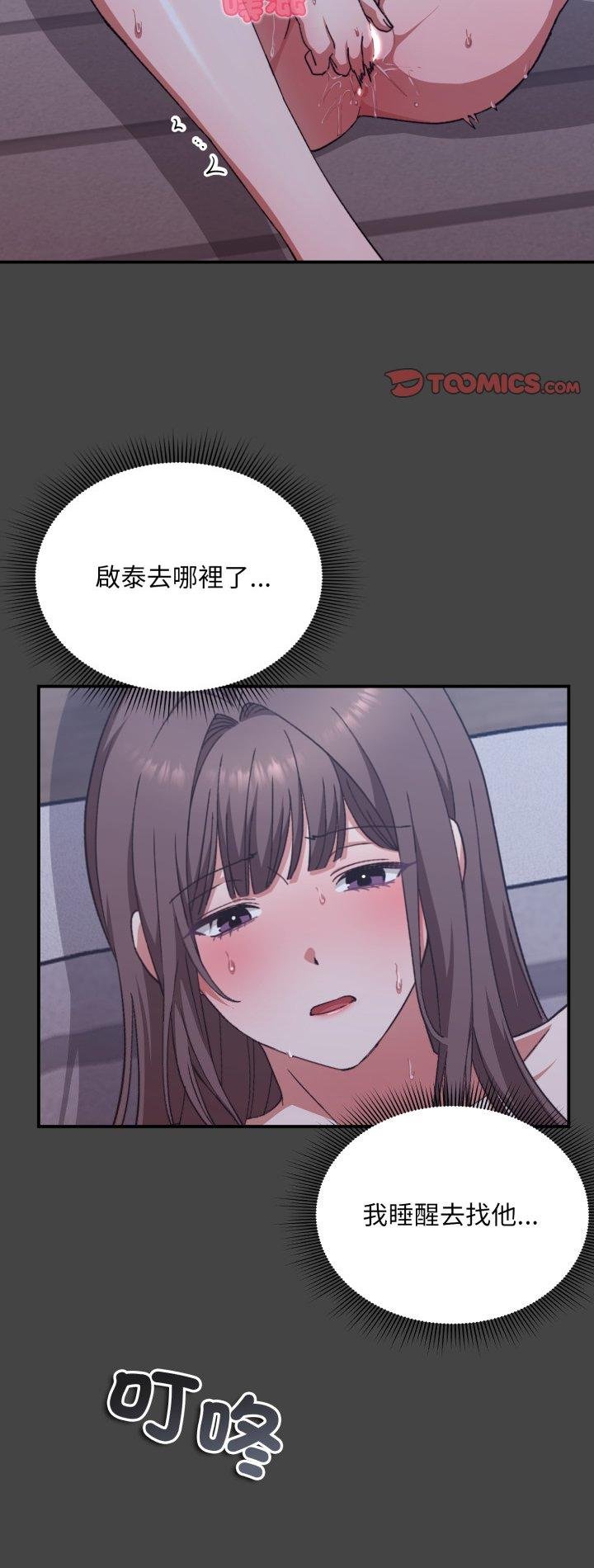 第11话-扑通扑通终极密码-SFD,UNCLE BUNNY（第2张）