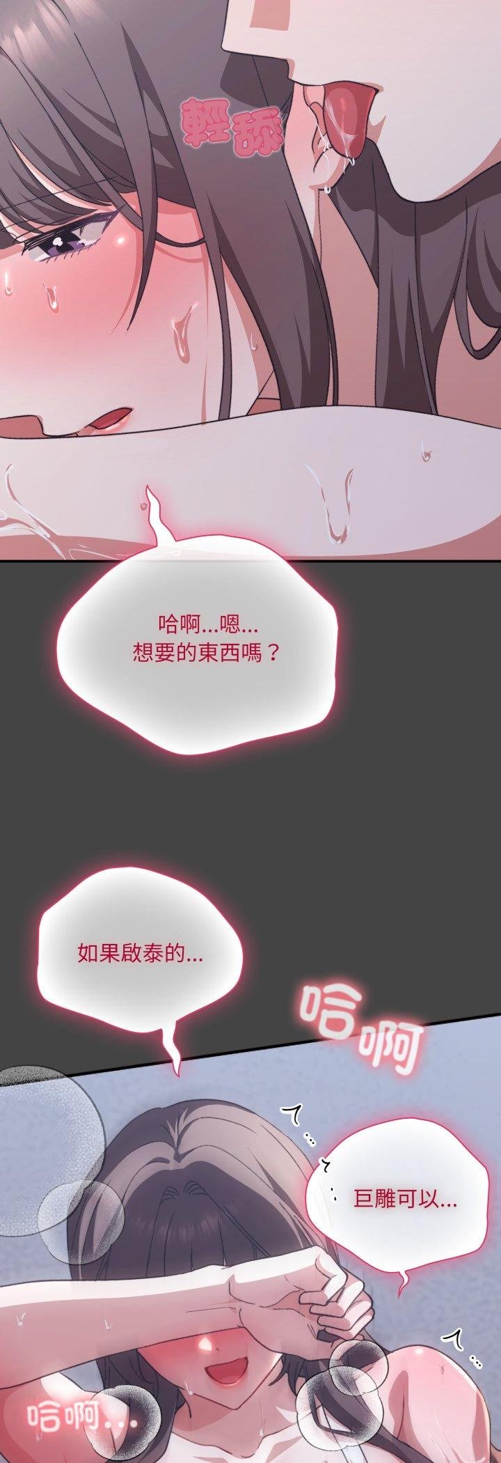 第11话-扑通扑通终极密码-SFD,UNCLE BUNNY（第8张）