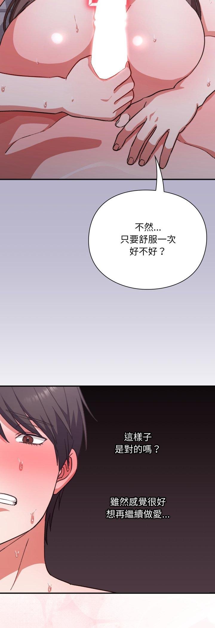 第11话-扑通扑通终极密码-SFD,UNCLE BUNNY（第16张）