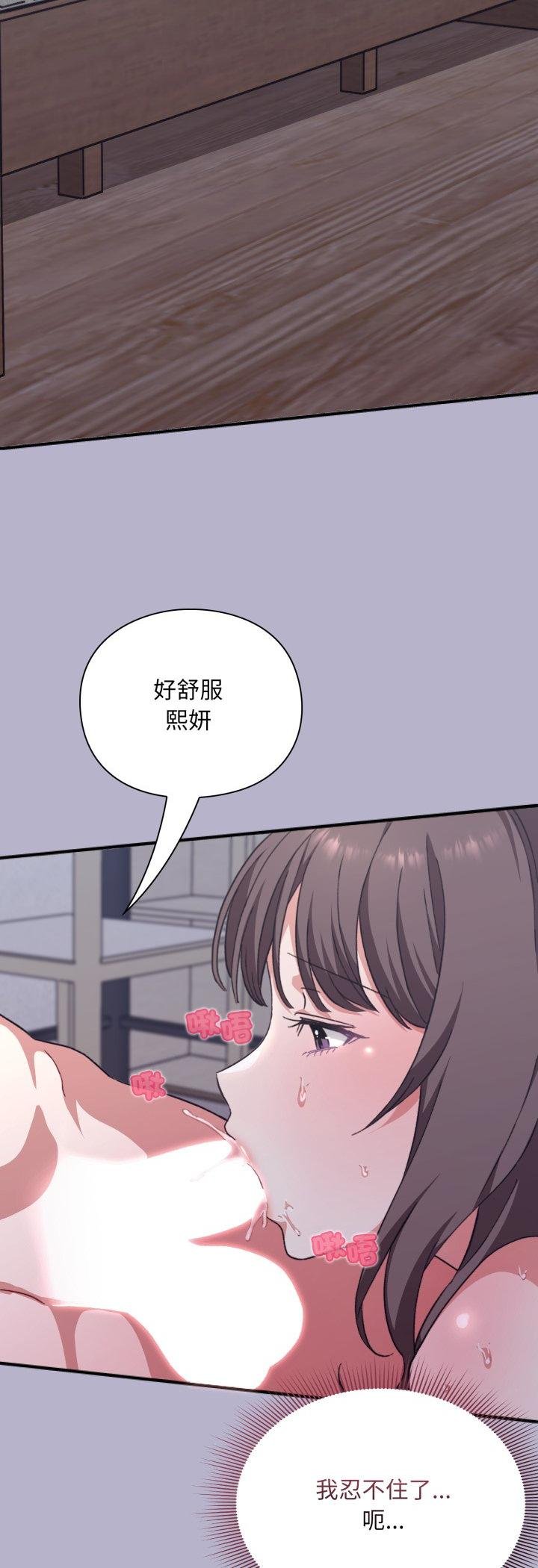 第11话-扑通扑通终极密码-SFD,UNCLE BUNNY（第24张）