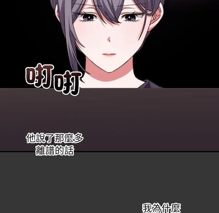 第12话-扑通扑通终极密码-SFD,UNCLE BUNNY（第9张）