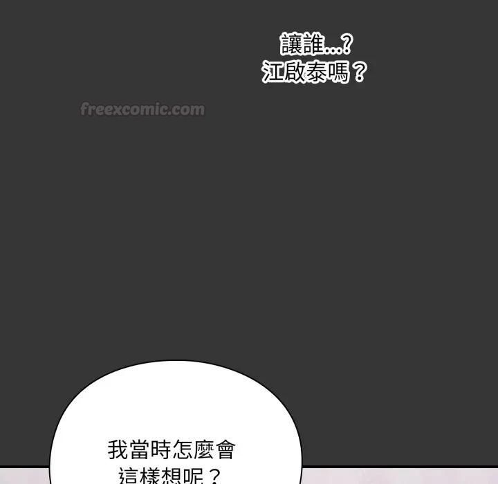第12话-扑通扑通终极密码-SFD,UNCLE BUNNY（第15张）