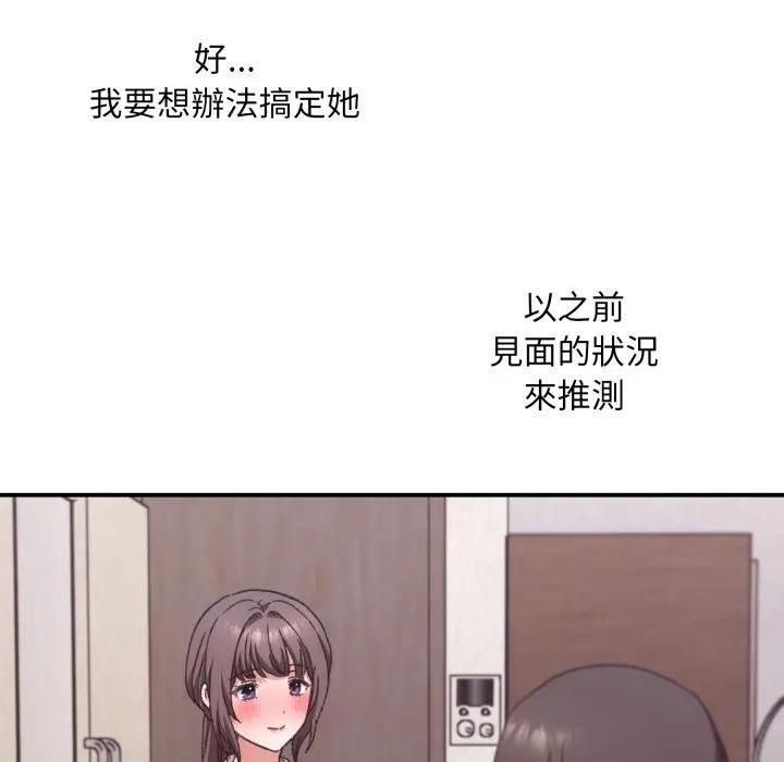 第12话-扑通扑通终极密码-SFD,UNCLE BUNNY（第20张）