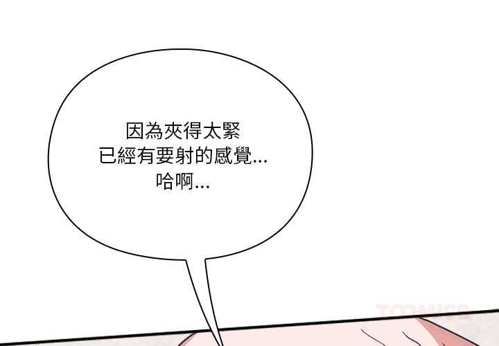 第13话-扑通扑通终极密码-SFD,UNCLE BUNNY（第4张）