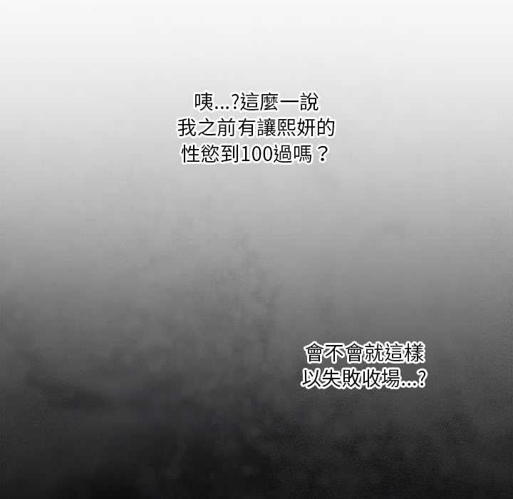 第13话-扑通扑通终极密码-SFD,UNCLE BUNNY（第11张）