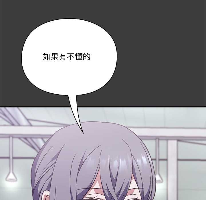第13话-扑通扑通终极密码-SFD,UNCLE BUNNY（第17张）