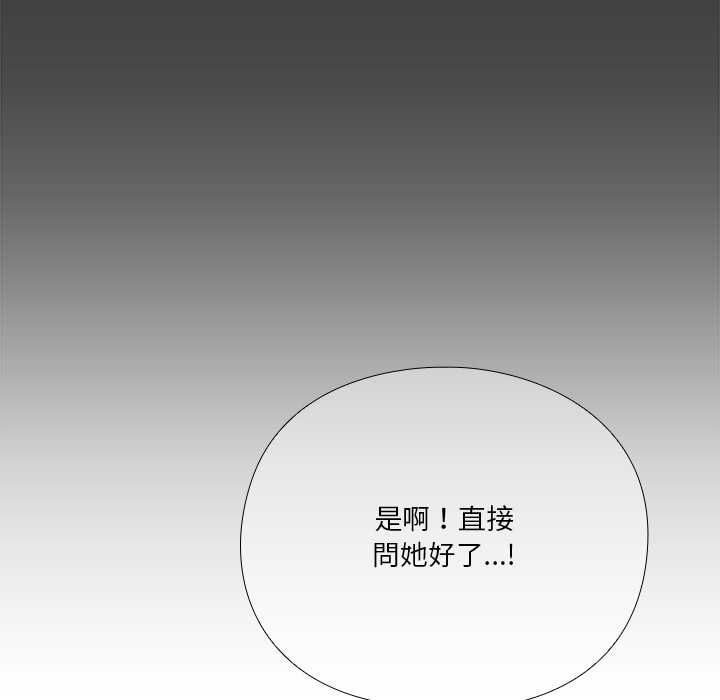 第13话-扑通扑通终极密码-SFD,UNCLE BUNNY（第20张）