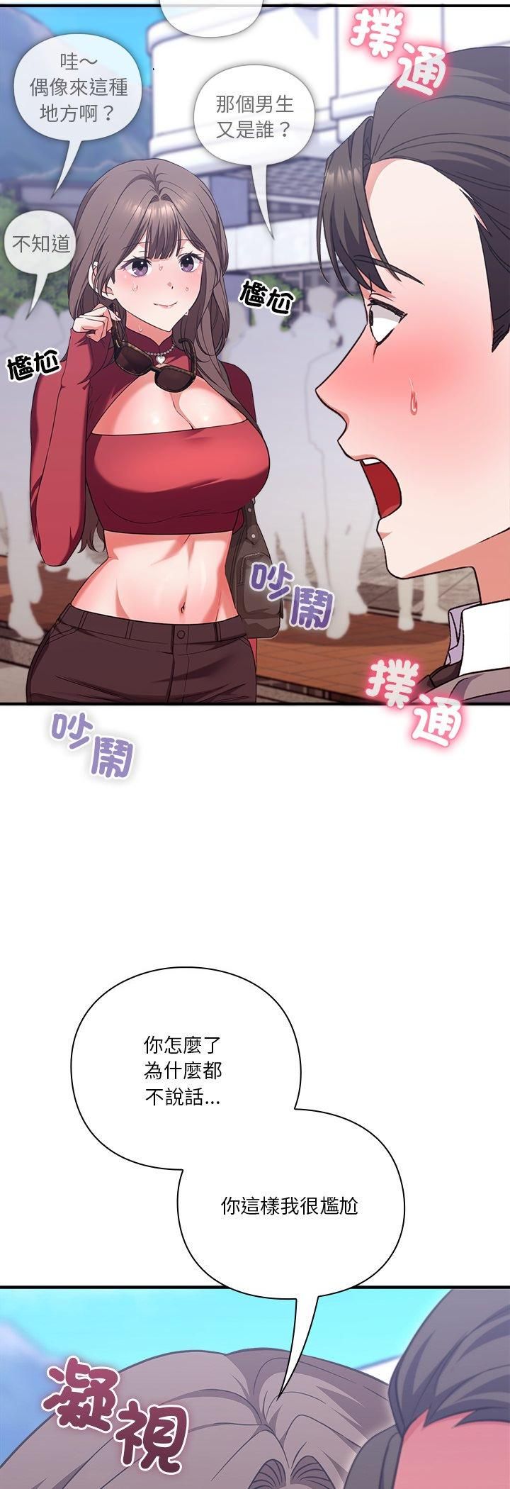 第14话-扑通扑通终极密码-SFD,UNCLE BUNNY（第4张）