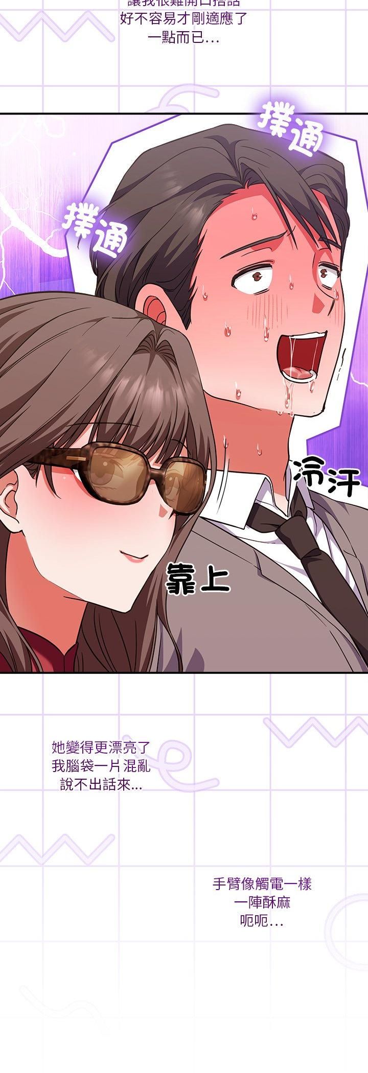 第14话-扑通扑通终极密码-SFD,UNCLE BUNNY（第13张）
