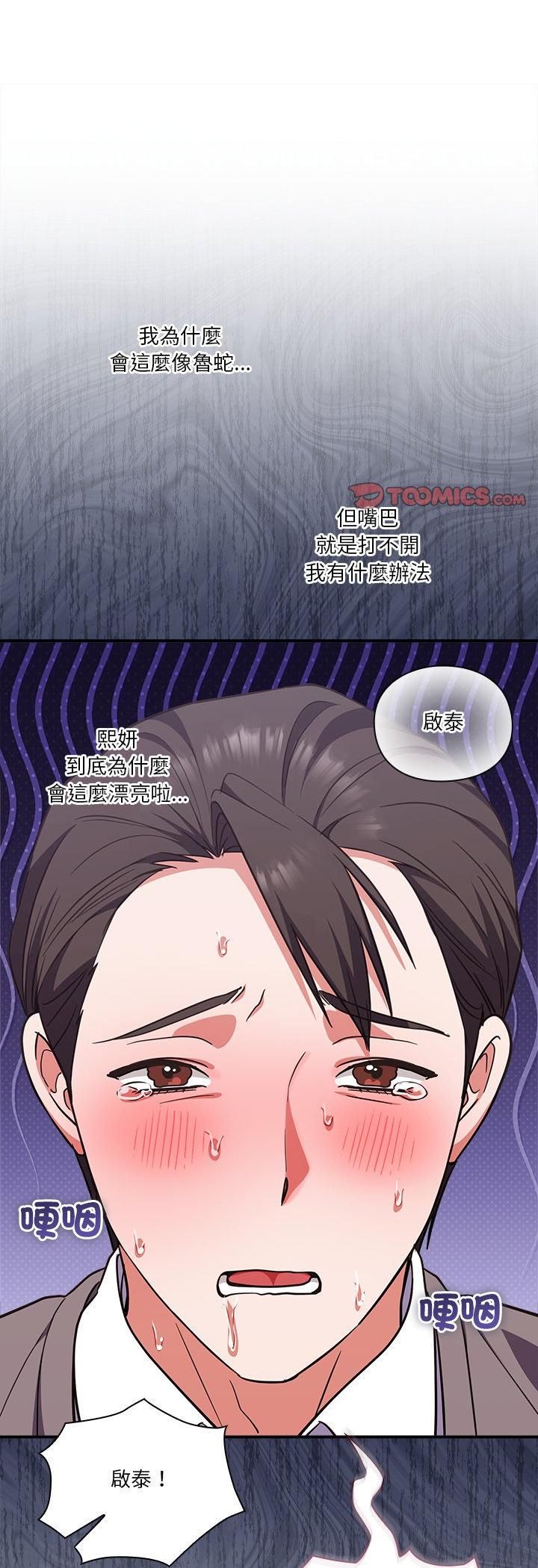 第14话-扑通扑通终极密码-SFD,UNCLE BUNNY（第14张）