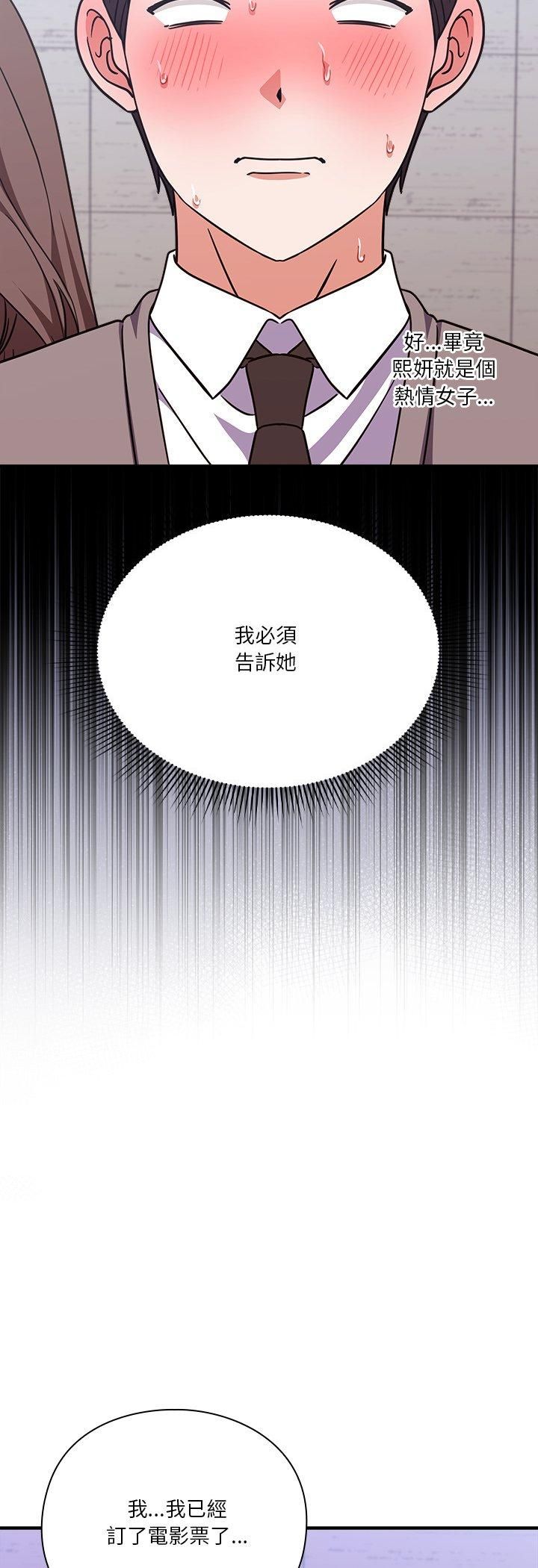 第14话-扑通扑通终极密码-SFD,UNCLE BUNNY（第18张）
