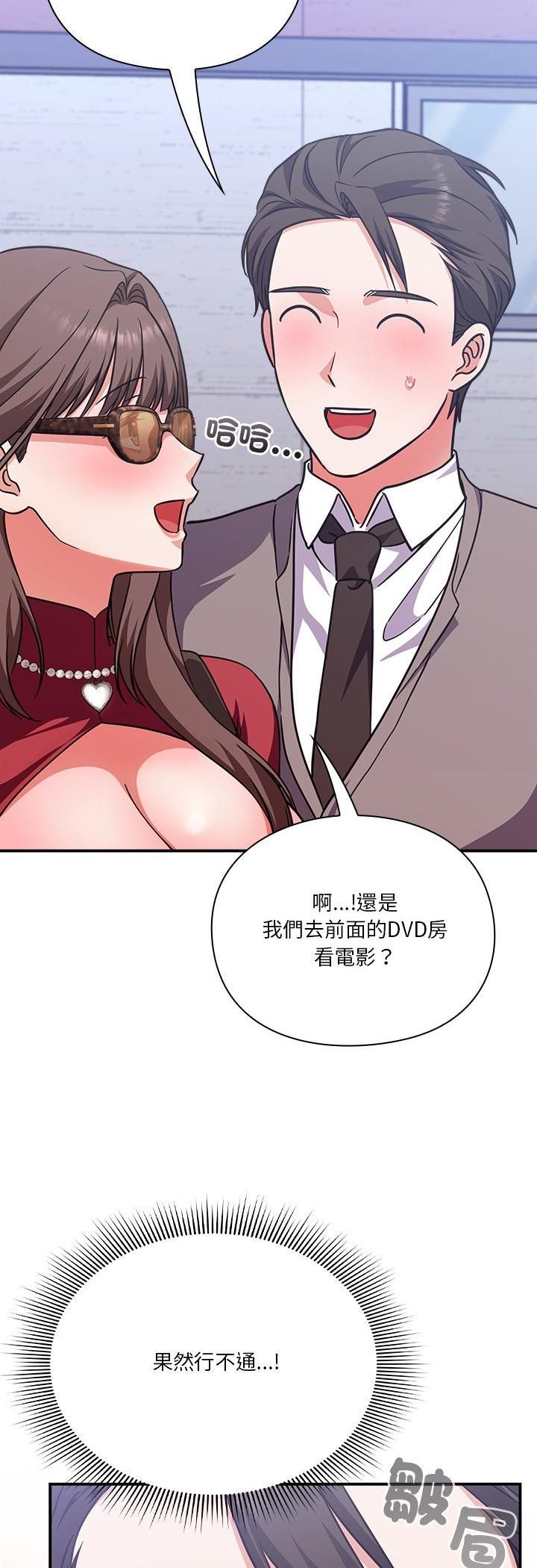 第14话-扑通扑通终极密码-SFD,UNCLE BUNNY（第19张）