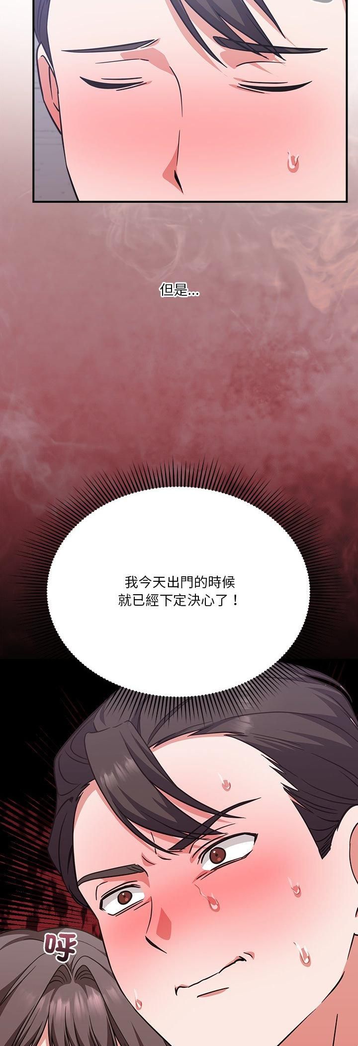 第14话-扑通扑通终极密码-SFD,UNCLE BUNNY（第20张）