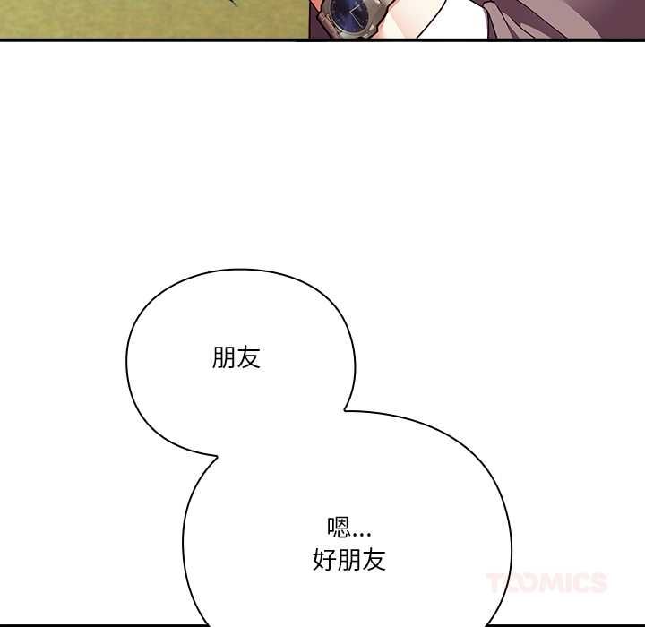 第15话-扑通扑通终极密码-SFD,UNCLE BUNNY（第16张）