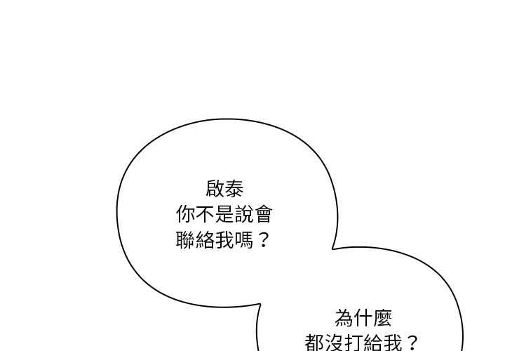 第16话-扑通扑通终极密码-SFD,UNCLE BUNNY（第1张）