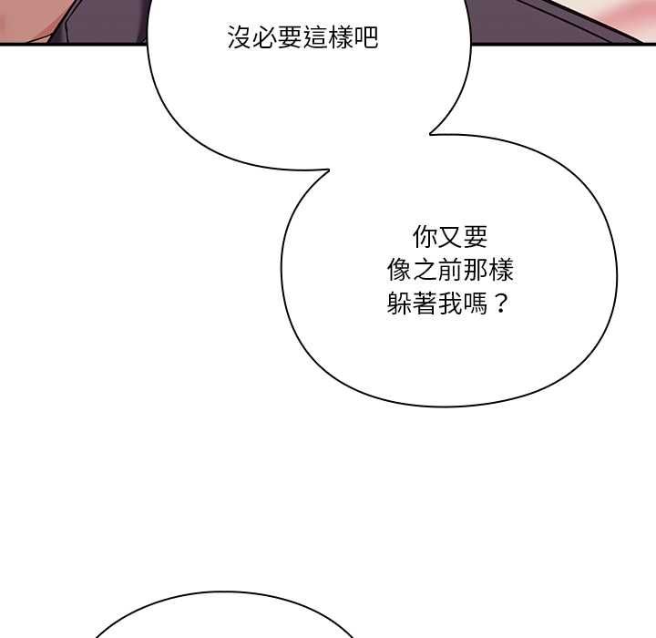 第16话-扑通扑通终极密码-SFD,UNCLE BUNNY（第8张）
