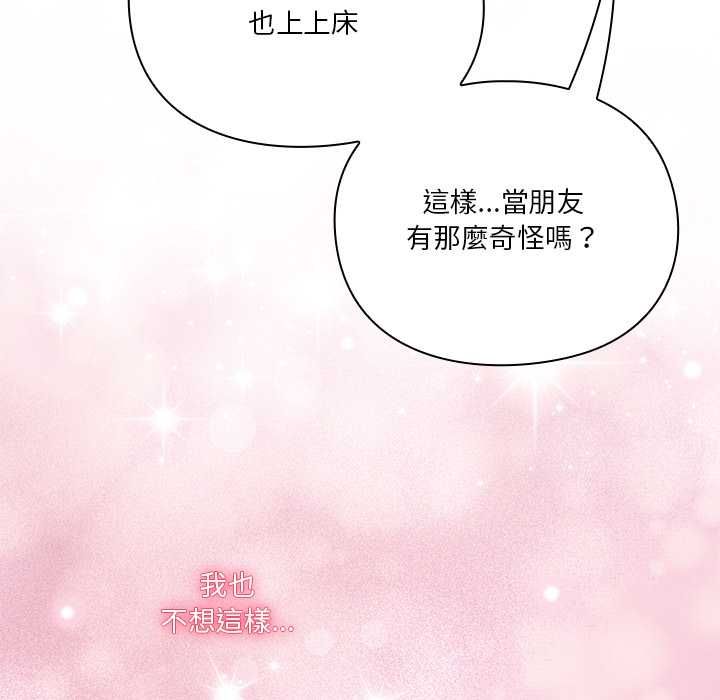 第16话-扑通扑通终极密码-SFD,UNCLE BUNNY（第12张）