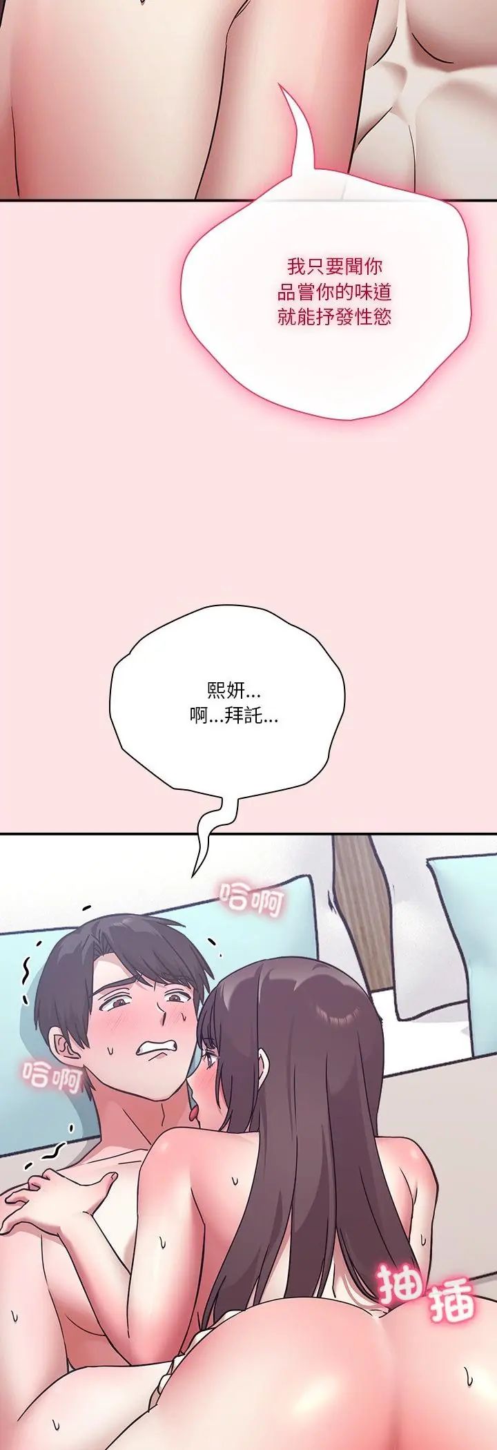 第18话-扑通扑通终极密码-SFD,UNCLE BUNNY（第5张）