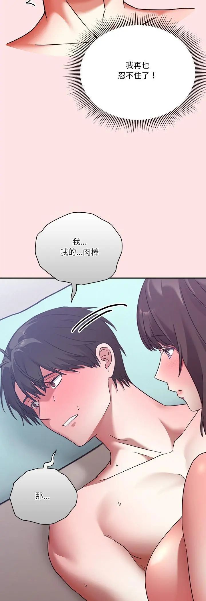 第18话-扑通扑通终极密码-SFD,UNCLE BUNNY（第10张）