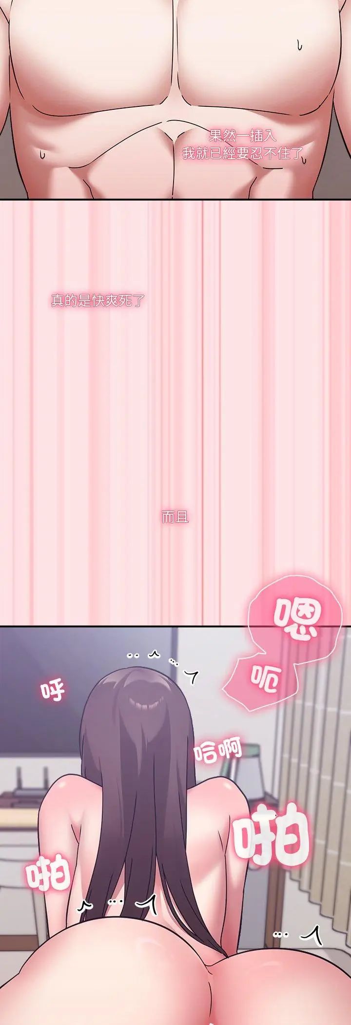 第18话-扑通扑通终极密码-SFD,UNCLE BUNNY（第21张）