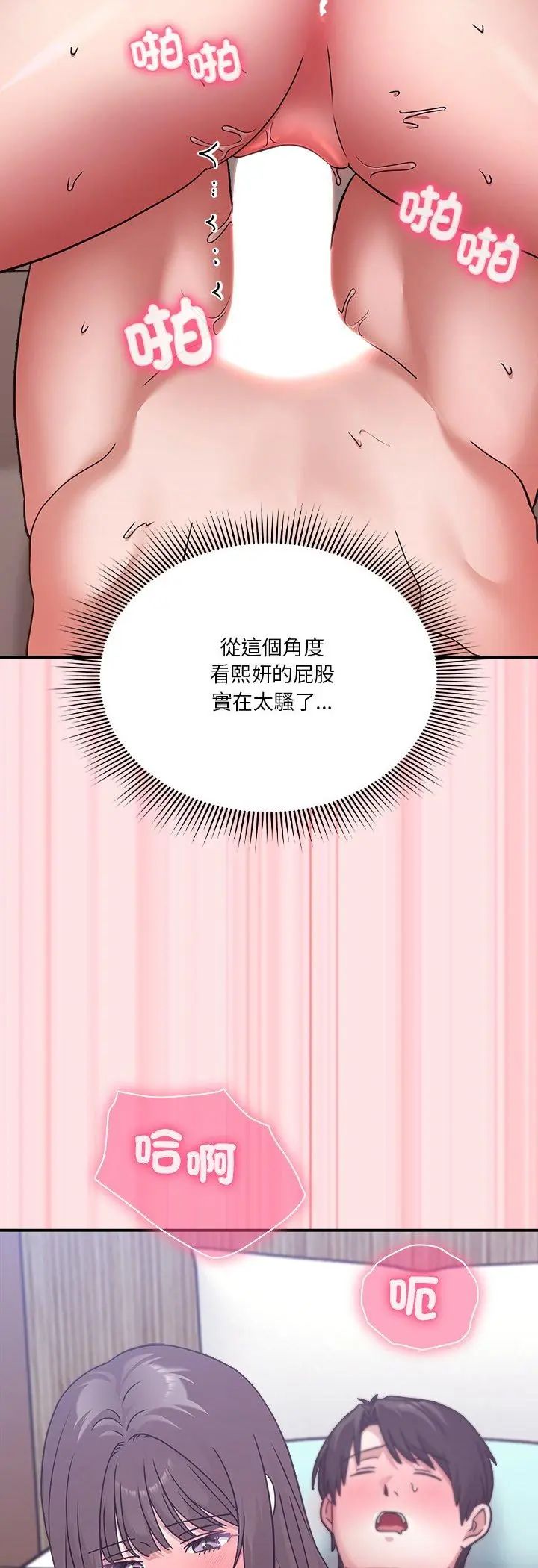 第18话-扑通扑通终极密码-SFD,UNCLE BUNNY（第22张）