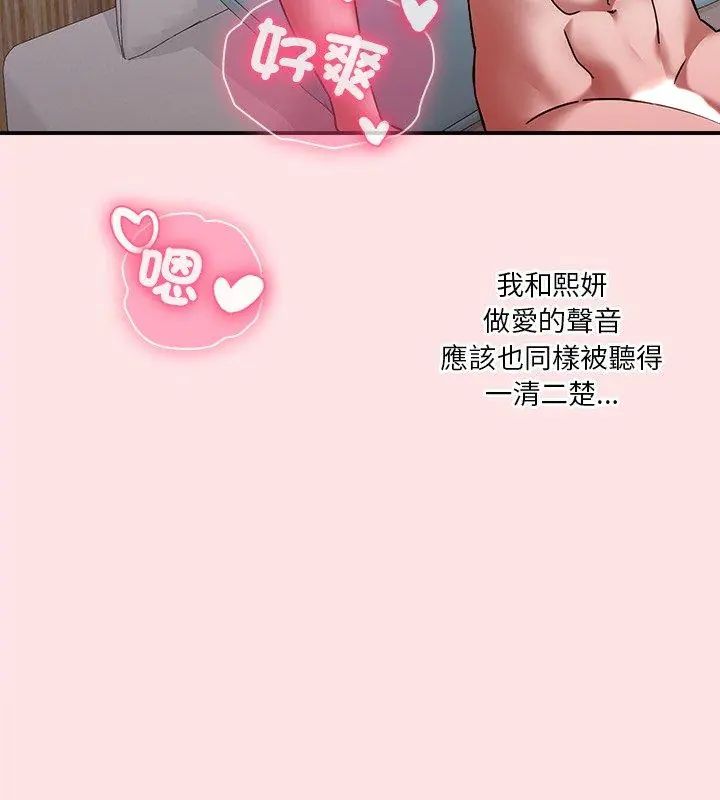 第19话-扑通扑通终极密码-SFD,UNCLE BUNNY（第12张）