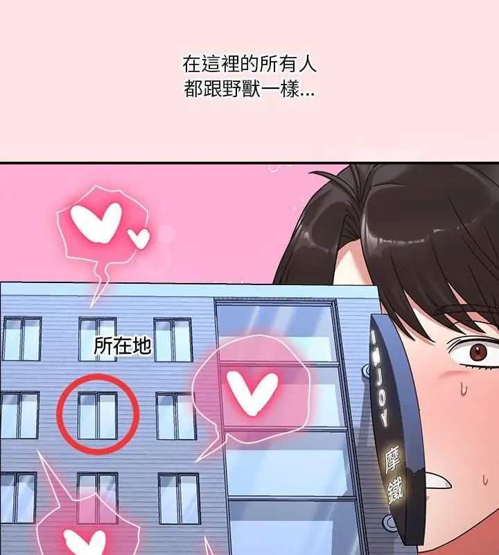 第19话-扑通扑通终极密码-SFD,UNCLE BUNNY（第13张）