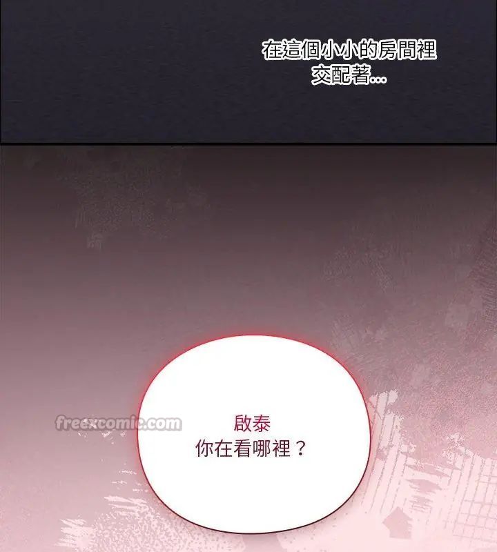 第19话-扑通扑通终极密码-SFD,UNCLE BUNNY（第15张）