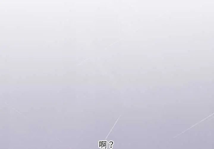 第20话-扑通扑通终极密码-SFD,UNCLE BUNNY（第2张）