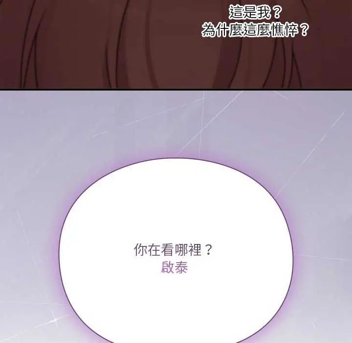 第20话-扑通扑通终极密码-SFD,UNCLE BUNNY（第6张）