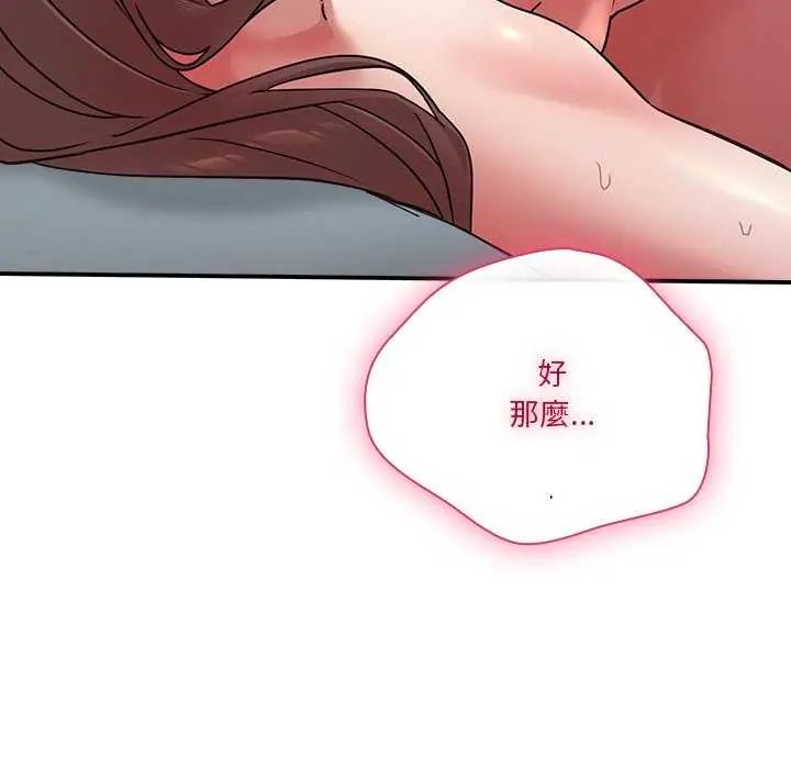 第20话-扑通扑通终极密码-SFD,UNCLE BUNNY（第14张）