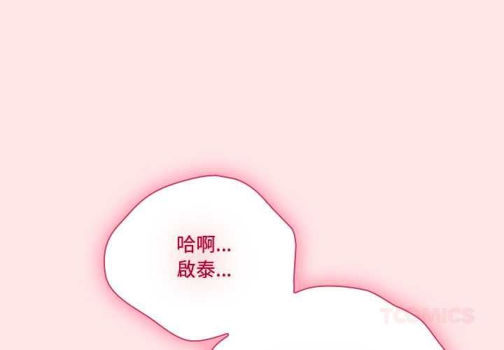 第21话-扑通扑通终极密码-SFD,UNCLE BUNNY（第4张）