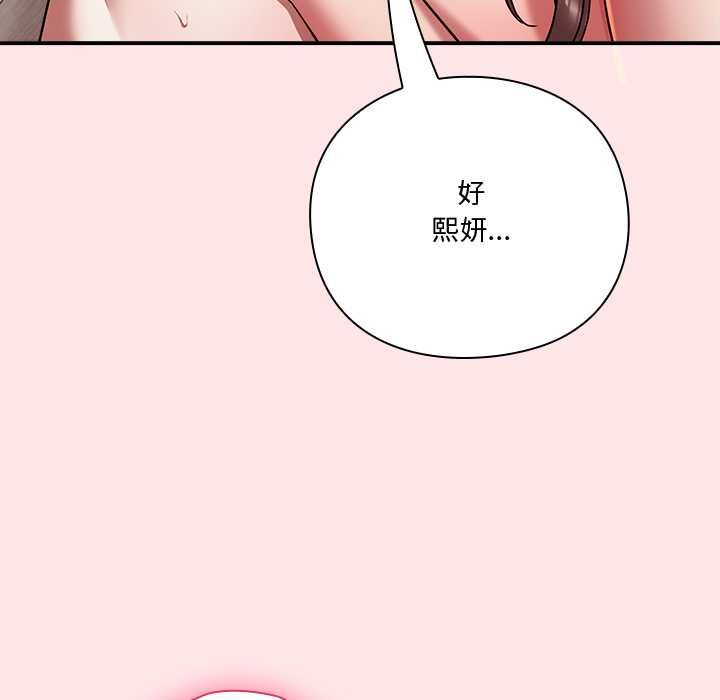 第21话-扑通扑通终极密码-SFD,UNCLE BUNNY（第10张）