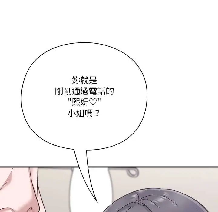 第22话-扑通扑通终极密码-SFD,UNCLE BUNNY（第19张）